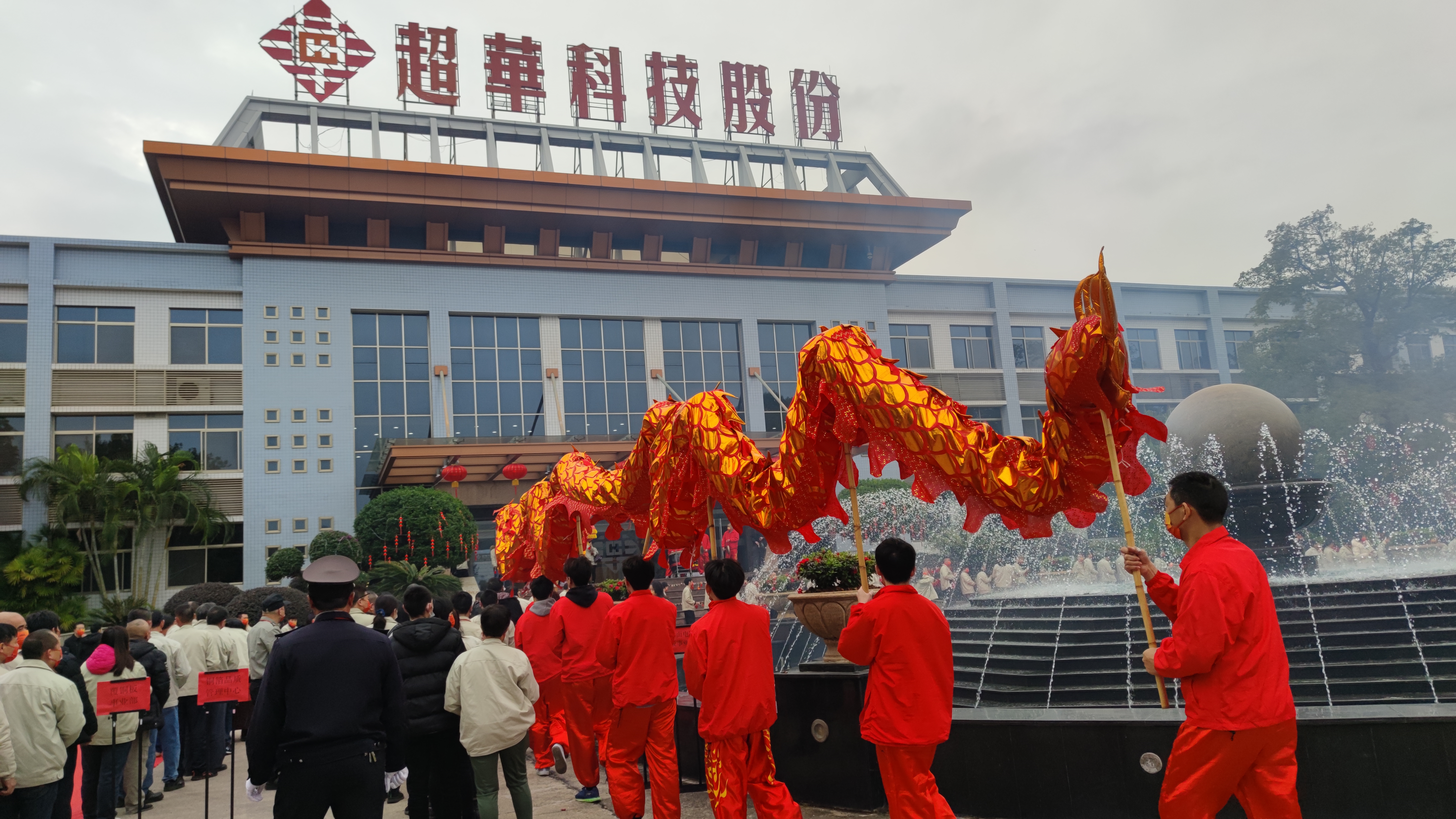 開工接鴻運，福氣傍全身